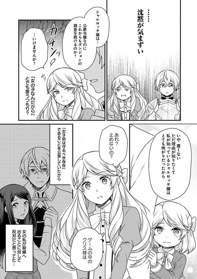 OSAKE NO TAME NI OTOME GEE SETTEI O BUCHI KOWASHITA KEKKA, AKUYAKU REIJOU GA CHEAT REIJOU NI NARIMASHITA (MANGA) - raw - Chapter 4 - https://jpdd.ccdd.to/JPDD/osakenotameniotomegeesetteiobuchikowashitakekkaakuyakureijougacheatreijouninarimashitamanga/135742/wp5lnskuj2j.jpg