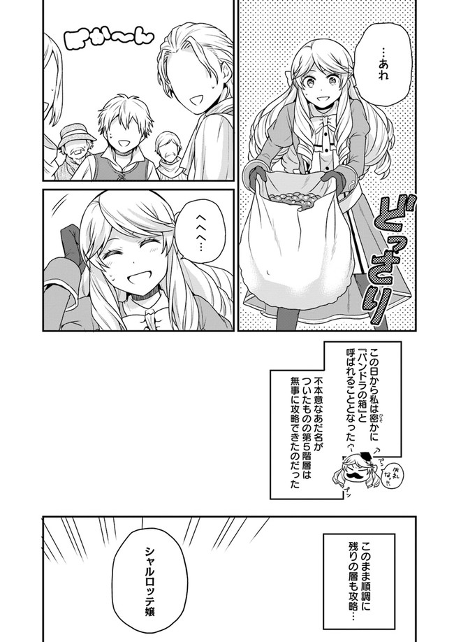 OSAKE NO TAME NI OTOME GEE SETTEI O BUCHI KOWASHITA KEKKA, AKUYAKU REIJOU GA CHEAT REIJOU NI NARIMASHITA (MANGA) - raw - Chapter 4 - https://jpdd.ccdd.to/JPDD/osakenotameniotomegeesetteiobuchikowashitakekkaakuyakureijougacheatreijouninarimashitamanga/135742/wqyq2odq3b4.jpg