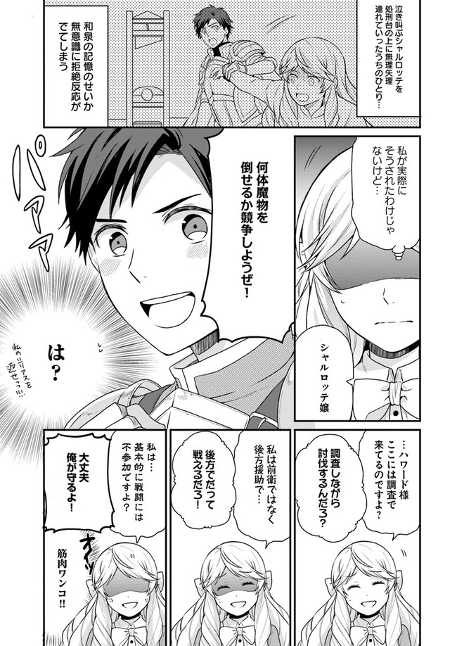 OSAKE NO TAME NI OTOME GEE SETTEI O BUCHI KOWASHITA KEKKA, AKUYAKU REIJOU GA CHEAT REIJOU NI NARIMASHITA (MANGA) - raw - Chapter 5 - https://jpdd.ccdd.to/JPDD/osakenotameniotomegeesetteiobuchikowashitakekkaakuyakureijougacheatreijouninarimashitamanga/139542/104un1al2gw.jpg
