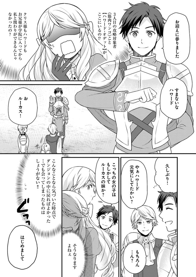 OSAKE NO TAME NI OTOME GEE SETTEI O BUCHI KOWASHITA KEKKA, AKUYAKU REIJOU GA CHEAT REIJOU NI NARIMASHITA (MANGA) - raw - Chapter 5 - https://jpdd.ccdd.to/JPDD/osakenotameniotomegeesetteiobuchikowashitakekkaakuyakureijougacheatreijouninarimashitamanga/139542/10ootb4xydj.jpg
