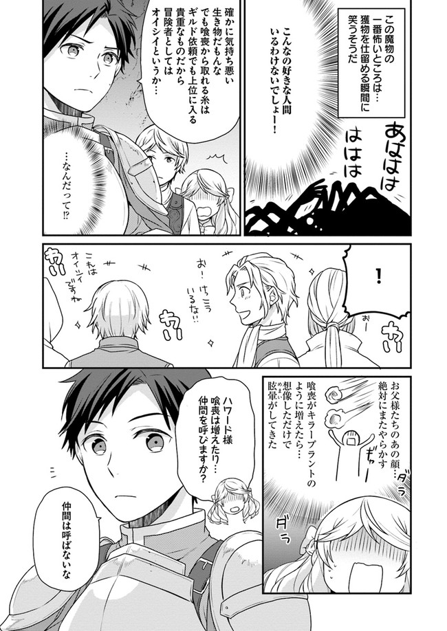 OSAKE NO TAME NI OTOME GEE SETTEI O BUCHI KOWASHITA KEKKA, AKUYAKU REIJOU GA CHEAT REIJOU NI NARIMASHITA (MANGA) - raw - Chapter 5 - https://jpdd.ccdd.to/JPDD/osakenotameniotomegeesetteiobuchikowashitakekkaakuyakureijougacheatreijouninarimashitamanga/139542/3jkneete3gm.jpg