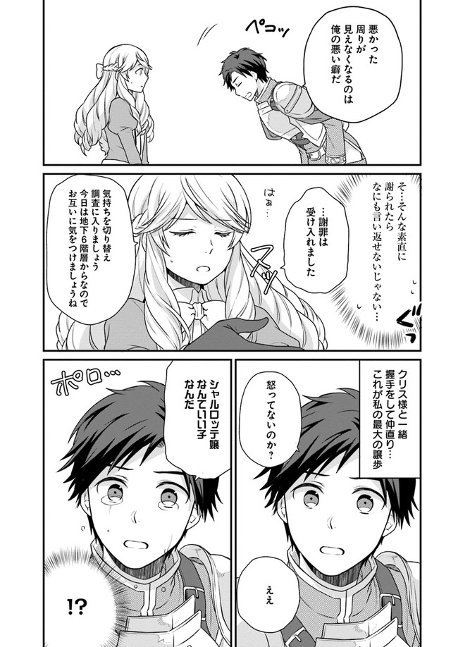 OSAKE NO TAME NI OTOME GEE SETTEI O BUCHI KOWASHITA KEKKA, AKUYAKU REIJOU GA CHEAT REIJOU NI NARIMASHITA (MANGA) - raw - Chapter 5 - https://jpdd.ccdd.to/JPDD/osakenotameniotomegeesetteiobuchikowashitakekkaakuyakureijougacheatreijouninarimashitamanga/139542/3nnya11mkxj.jpg