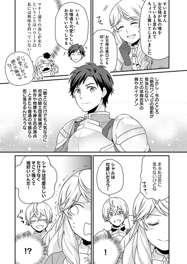 OSAKE NO TAME NI OTOME GEE SETTEI O BUCHI KOWASHITA KEKKA, AKUYAKU REIJOU GA CHEAT REIJOU NI NARIMASHITA (MANGA) - raw - Chapter 5 - https://jpdd.ccdd.to/JPDD/osakenotameniotomegeesetteiobuchikowashitakekkaakuyakureijougacheatreijouninarimashitamanga/139542/4a2asx2jtgw.jpg