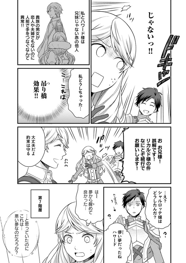 OSAKE NO TAME NI OTOME GEE SETTEI O BUCHI KOWASHITA KEKKA, AKUYAKU REIJOU GA CHEAT REIJOU NI NARIMASHITA (MANGA) - raw - Chapter 5 - https://jpdd.ccdd.to/JPDD/osakenotameniotomegeesetteiobuchikowashitakekkaakuyakureijougacheatreijouninarimashitamanga/139542/5vpw0m2w2oo.jpg