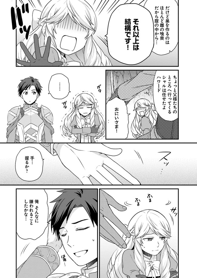 OSAKE NO TAME NI OTOME GEE SETTEI O BUCHI KOWASHITA KEKKA, AKUYAKU REIJOU GA CHEAT REIJOU NI NARIMASHITA (MANGA) - raw - Chapter 5 - https://jpdd.ccdd.to/JPDD/osakenotameniotomegeesetteiobuchikowashitakekkaakuyakureijougacheatreijouninarimashitamanga/139542/ar4esateh2c.jpg