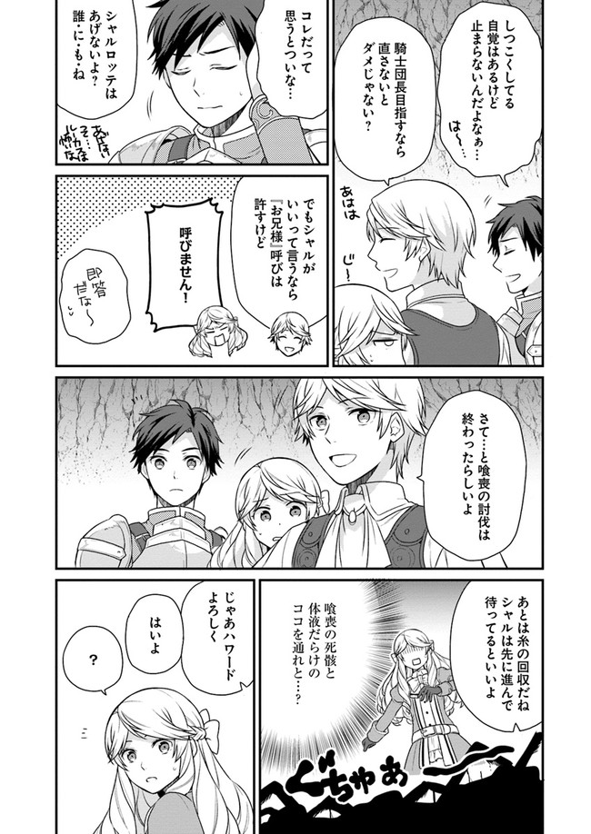 OSAKE NO TAME NI OTOME GEE SETTEI O BUCHI KOWASHITA KEKKA, AKUYAKU REIJOU GA CHEAT REIJOU NI NARIMASHITA (MANGA) - raw - Chapter 5 - https://jpdd.ccdd.to/JPDD/osakenotameniotomegeesetteiobuchikowashitakekkaakuyakureijougacheatreijouninarimashitamanga/139542/c5b0kog1w3w.jpg