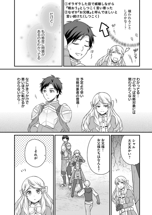 OSAKE NO TAME NI OTOME GEE SETTEI O BUCHI KOWASHITA KEKKA, AKUYAKU REIJOU GA CHEAT REIJOU NI NARIMASHITA (MANGA) - raw - Chapter 5 - https://jpdd.ccdd.to/JPDD/osakenotameniotomegeesetteiobuchikowashitakekkaakuyakureijougacheatreijouninarimashitamanga/139542/cwlojewq4l3.jpg