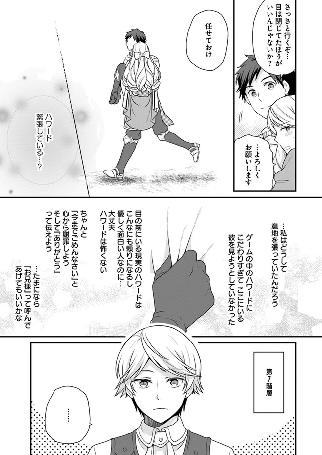OSAKE NO TAME NI OTOME GEE SETTEI O BUCHI KOWASHITA KEKKA, AKUYAKU REIJOU GA CHEAT REIJOU NI NARIMASHITA (MANGA) - raw - Chapter 5 - https://jpdd.ccdd.to/JPDD/osakenotameniotomegeesetteiobuchikowashitakekkaakuyakureijougacheatreijouninarimashitamanga/139542/dcvjqpiekvc.jpg