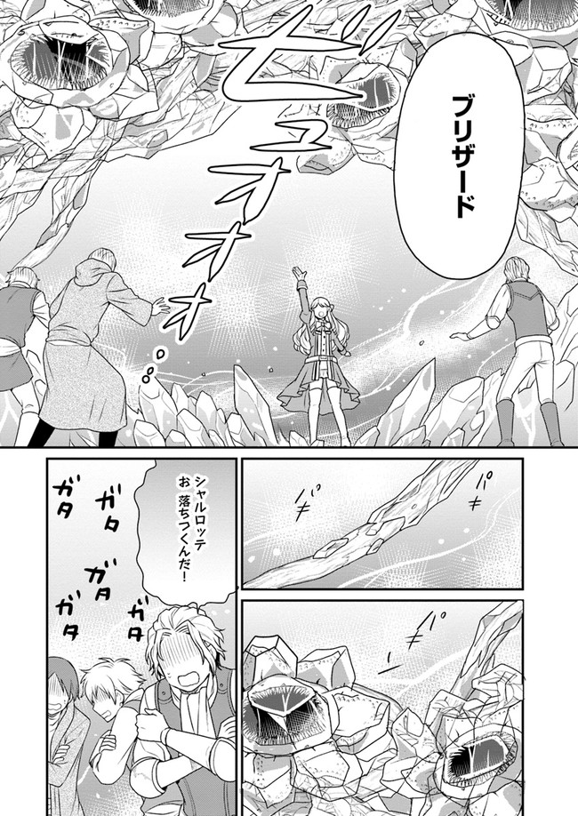 OSAKE NO TAME NI OTOME GEE SETTEI O BUCHI KOWASHITA KEKKA, AKUYAKU REIJOU GA CHEAT REIJOU NI NARIMASHITA (MANGA) - raw - Chapter 5 - https://jpdd.ccdd.to/JPDD/osakenotameniotomegeesetteiobuchikowashitakekkaakuyakureijougacheatreijouninarimashitamanga/139542/fhexkaitqyp.jpg