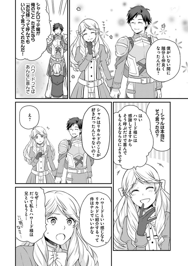OSAKE NO TAME NI OTOME GEE SETTEI O BUCHI KOWASHITA KEKKA, AKUYAKU REIJOU GA CHEAT REIJOU NI NARIMASHITA (MANGA) - raw - Chapter 5 - https://jpdd.ccdd.to/JPDD/osakenotameniotomegeesetteiobuchikowashitakekkaakuyakureijougacheatreijouninarimashitamanga/139542/gikcmsbeeb1.jpg