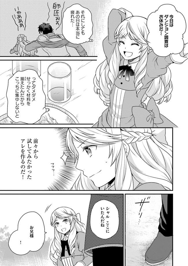 OSAKE NO TAME NI OTOME GEE SETTEI O BUCHI KOWASHITA KEKKA, AKUYAKU REIJOU GA CHEAT REIJOU NI NARIMASHITA (MANGA) - raw - Chapter 5 - https://jpdd.ccdd.to/JPDD/osakenotameniotomegeesetteiobuchikowashitakekkaakuyakureijougacheatreijouninarimashitamanga/139542/gtezy2xgo34.jpg