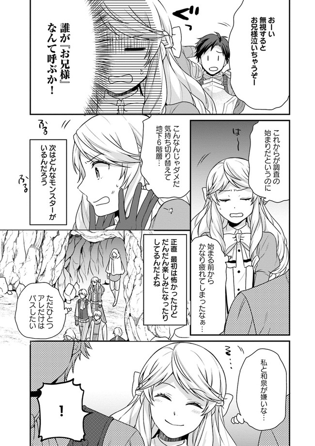 OSAKE NO TAME NI OTOME GEE SETTEI O BUCHI KOWASHITA KEKKA, AKUYAKU REIJOU GA CHEAT REIJOU NI NARIMASHITA (MANGA) - raw - Chapter 5 - https://jpdd.ccdd.to/JPDD/osakenotameniotomegeesetteiobuchikowashitakekkaakuyakureijougacheatreijouninarimashitamanga/139542/hgi3wpuvhm1.jpg