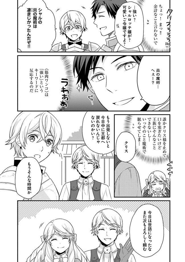 OSAKE NO TAME NI OTOME GEE SETTEI O BUCHI KOWASHITA KEKKA, AKUYAKU REIJOU GA CHEAT REIJOU NI NARIMASHITA (MANGA) - raw - Chapter 5 - https://jpdd.ccdd.to/JPDD/osakenotameniotomegeesetteiobuchikowashitakekkaakuyakureijougacheatreijouninarimashitamanga/139542/jbaqbnbwrif.jpg