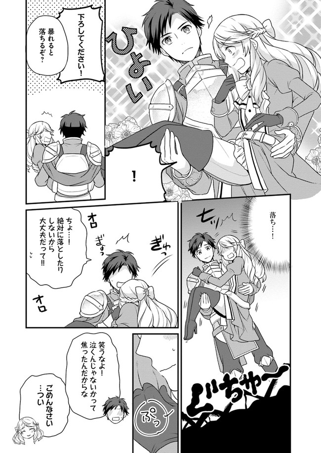 OSAKE NO TAME NI OTOME GEE SETTEI O BUCHI KOWASHITA KEKKA, AKUYAKU REIJOU GA CHEAT REIJOU NI NARIMASHITA (MANGA) - raw - Chapter 5 - https://jpdd.ccdd.to/JPDD/osakenotameniotomegeesetteiobuchikowashitakekkaakuyakureijougacheatreijouninarimashitamanga/139542/kxa4amnhvf5.jpg