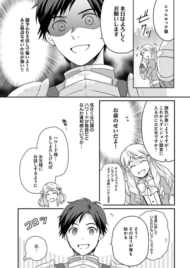 OSAKE NO TAME NI OTOME GEE SETTEI O BUCHI KOWASHITA KEKKA, AKUYAKU REIJOU GA CHEAT REIJOU NI NARIMASHITA (MANGA) - raw - Chapter 5 - https://jpdd.ccdd.to/JPDD/osakenotameniotomegeesetteiobuchikowashitakekkaakuyakureijougacheatreijouninarimashitamanga/139542/kzeyn5g3ec0.jpg