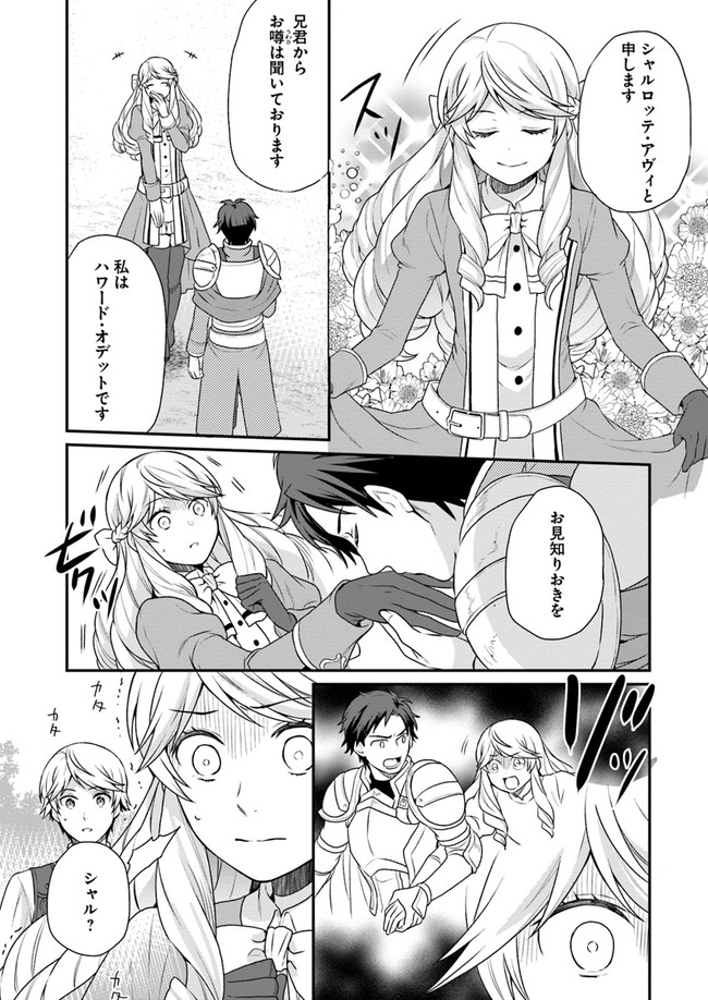OSAKE NO TAME NI OTOME GEE SETTEI O BUCHI KOWASHITA KEKKA, AKUYAKU REIJOU GA CHEAT REIJOU NI NARIMASHITA (MANGA) - raw - Chapter 5 - https://jpdd.ccdd.to/JPDD/osakenotameniotomegeesetteiobuchikowashitakekkaakuyakureijougacheatreijouninarimashitamanga/139542/lgdngk3klf0.jpg