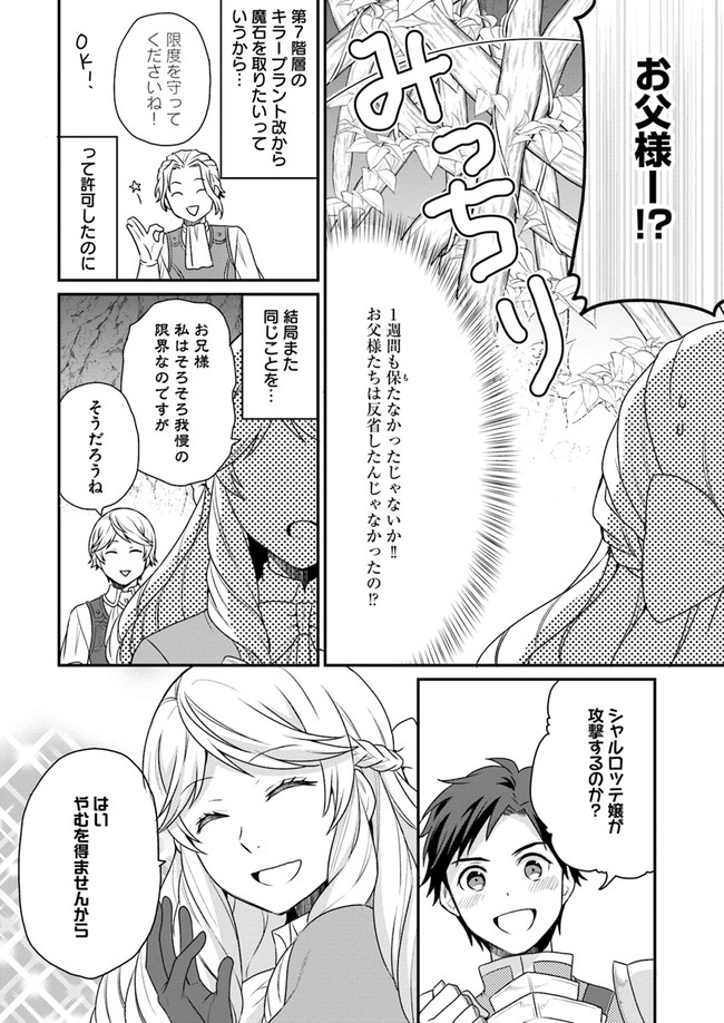 OSAKE NO TAME NI OTOME GEE SETTEI O BUCHI KOWASHITA KEKKA, AKUYAKU REIJOU GA CHEAT REIJOU NI NARIMASHITA (MANGA) - raw - Chapter 5 - https://jpdd.ccdd.to/JPDD/osakenotameniotomegeesetteiobuchikowashitakekkaakuyakureijougacheatreijouninarimashitamanga/139542/madroxekog4.jpg
