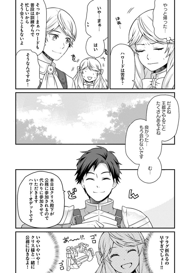 OSAKE NO TAME NI OTOME GEE SETTEI O BUCHI KOWASHITA KEKKA, AKUYAKU REIJOU GA CHEAT REIJOU NI NARIMASHITA (MANGA) - raw - Chapter 5 - https://jpdd.ccdd.to/JPDD/osakenotameniotomegeesetteiobuchikowashitakekkaakuyakureijougacheatreijouninarimashitamanga/139542/omiqtnmp2u5.jpg