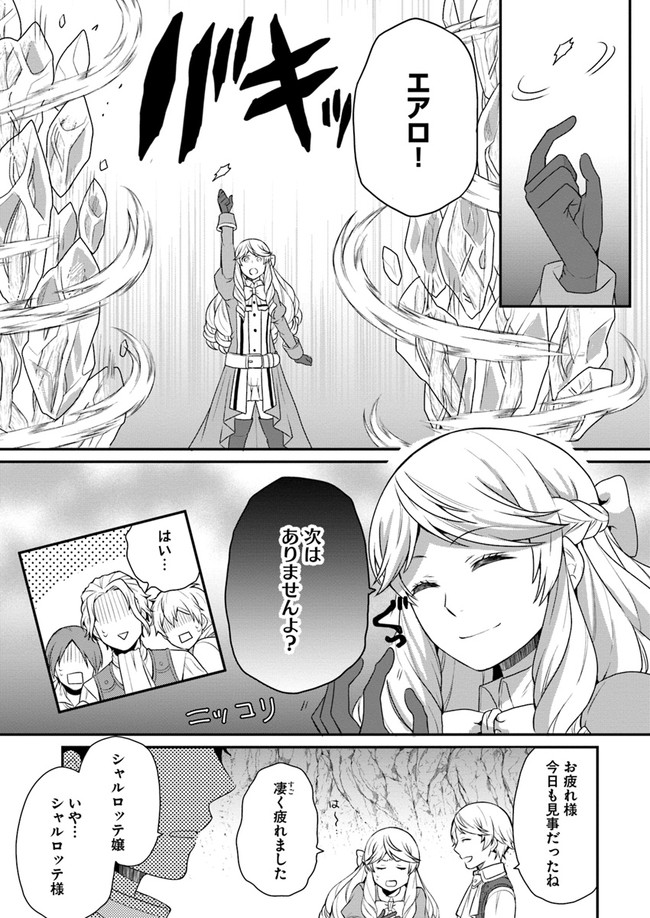OSAKE NO TAME NI OTOME GEE SETTEI O BUCHI KOWASHITA KEKKA, AKUYAKU REIJOU GA CHEAT REIJOU NI NARIMASHITA (MANGA) - raw - Chapter 5 - https://jpdd.ccdd.to/JPDD/osakenotameniotomegeesetteiobuchikowashitakekkaakuyakureijougacheatreijouninarimashitamanga/139542/tpgimov5ntb.jpg