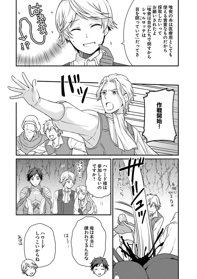 OSAKE NO TAME NI OTOME GEE SETTEI O BUCHI KOWASHITA KEKKA, AKUYAKU REIJOU GA CHEAT REIJOU NI NARIMASHITA (MANGA) - raw - Chapter 5 - https://jpdd.ccdd.to/JPDD/osakenotameniotomegeesetteiobuchikowashitakekkaakuyakureijougacheatreijouninarimashitamanga/139542/ut5hjs14b3m.jpg