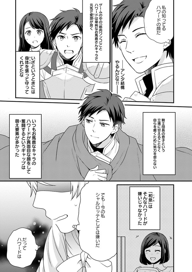 OSAKE NO TAME NI OTOME GEE SETTEI O BUCHI KOWASHITA KEKKA, AKUYAKU REIJOU GA CHEAT REIJOU NI NARIMASHITA (MANGA) - raw - Chapter 5 - https://jpdd.ccdd.to/JPDD/osakenotameniotomegeesetteiobuchikowashitakekkaakuyakureijougacheatreijouninarimashitamanga/139542/uy5kiazpztv.jpg