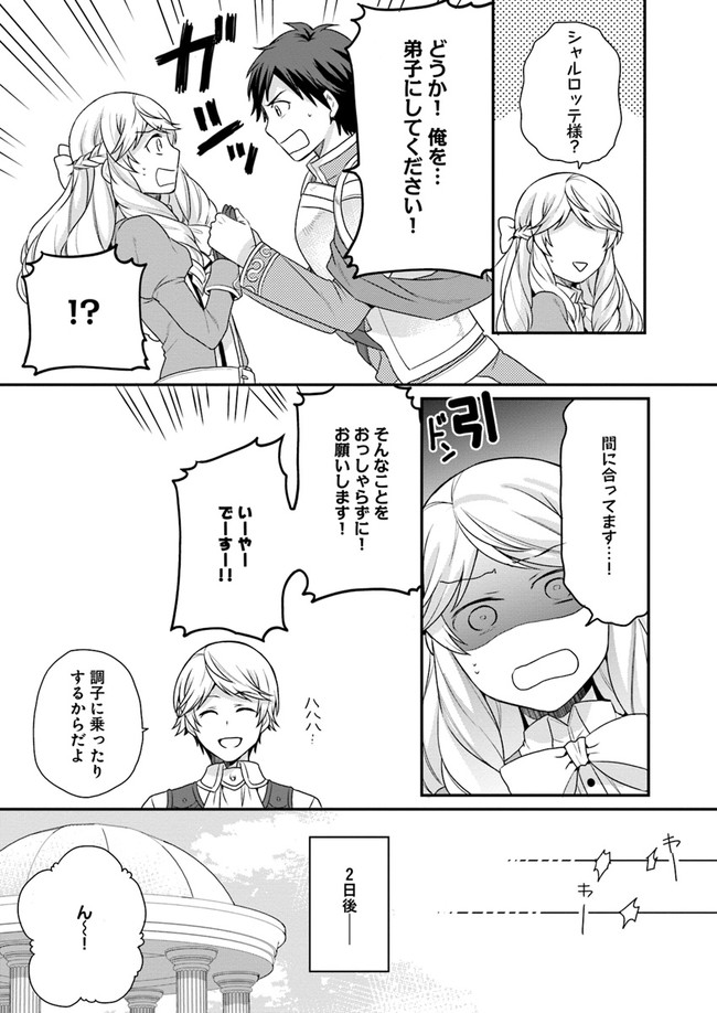 OSAKE NO TAME NI OTOME GEE SETTEI O BUCHI KOWASHITA KEKKA, AKUYAKU REIJOU GA CHEAT REIJOU NI NARIMASHITA (MANGA) - raw - Chapter 5 - https://jpdd.ccdd.to/JPDD/osakenotameniotomegeesetteiobuchikowashitakekkaakuyakureijougacheatreijouninarimashitamanga/139542/wv313c4pcet.jpg