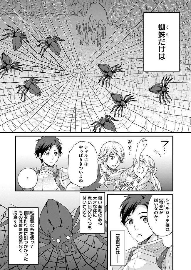 OSAKE NO TAME NI OTOME GEE SETTEI O BUCHI KOWASHITA KEKKA, AKUYAKU REIJOU GA CHEAT REIJOU NI NARIMASHITA (MANGA) - raw - Chapter 5 - https://jpdd.ccdd.to/JPDD/osakenotameniotomegeesetteiobuchikowashitakekkaakuyakureijougacheatreijouninarimashitamanga/139542/xwv310ue5js.jpg
