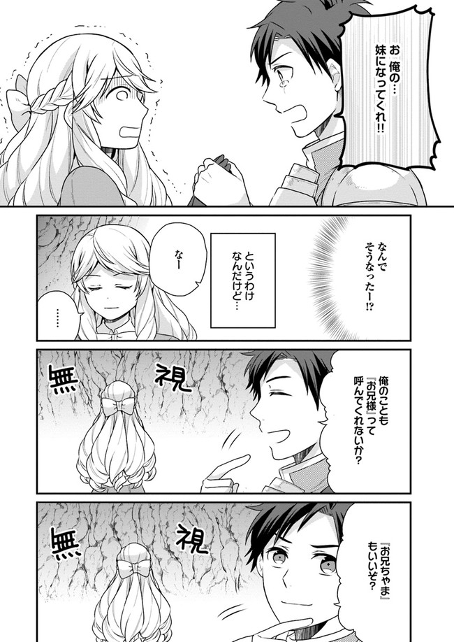 OSAKE NO TAME NI OTOME GEE SETTEI O BUCHI KOWASHITA KEKKA, AKUYAKU REIJOU GA CHEAT REIJOU NI NARIMASHITA (MANGA) - raw - Chapter 5 - https://jpdd.ccdd.to/JPDD/osakenotameniotomegeesetteiobuchikowashitakekkaakuyakureijougacheatreijouninarimashitamanga/139542/y2ydj5zqjgq.jpg