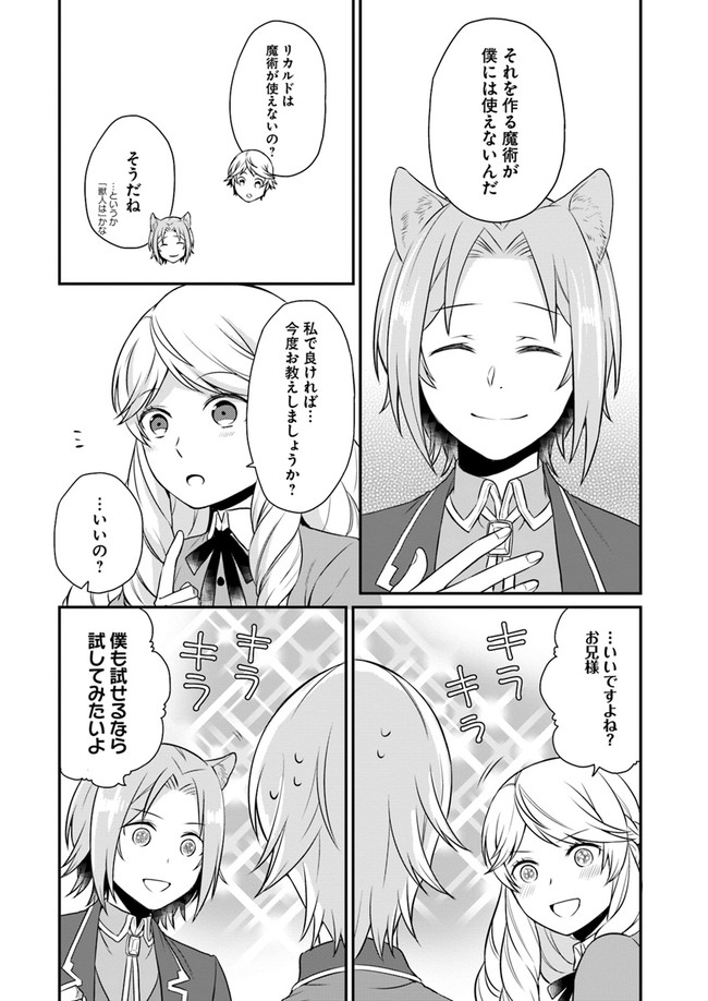 OSAKE NO TAME NI OTOME GEE SETTEI O BUCHI KOWASHITA KEKKA, AKUYAKU REIJOU GA CHEAT REIJOU NI NARIMASHITA (MANGA) - raw - Chapter 6 - https://jpdd.ccdd.to/JPDD/osakenotameniotomegeesetteiobuchikowashitakekkaakuyakureijougacheatreijouninarimashitamanga/143389/033x3gvkaux.jpg