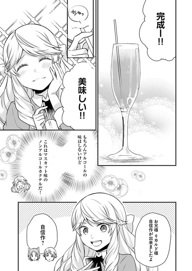 OSAKE NO TAME NI OTOME GEE SETTEI O BUCHI KOWASHITA KEKKA, AKUYAKU REIJOU GA CHEAT REIJOU NI NARIMASHITA (MANGA) - raw - Chapter 6 - https://jpdd.ccdd.to/JPDD/osakenotameniotomegeesetteiobuchikowashitakekkaakuyakureijougacheatreijouninarimashitamanga/143389/1zfoj2o4clg.jpg