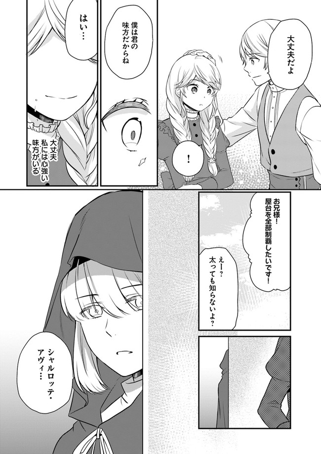 OSAKE NO TAME NI OTOME GEE SETTEI O BUCHI KOWASHITA KEKKA, AKUYAKU REIJOU GA CHEAT REIJOU NI NARIMASHITA (MANGA) - raw - Chapter 6 - https://jpdd.ccdd.to/JPDD/osakenotameniotomegeesetteiobuchikowashitakekkaakuyakureijougacheatreijouninarimashitamanga/143389/2klvfpmhonq.jpg