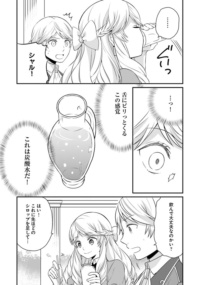 OSAKE NO TAME NI OTOME GEE SETTEI O BUCHI KOWASHITA KEKKA, AKUYAKU REIJOU GA CHEAT REIJOU NI NARIMASHITA (MANGA) - raw - Chapter 6 - https://jpdd.ccdd.to/JPDD/osakenotameniotomegeesetteiobuchikowashitakekkaakuyakureijougacheatreijouninarimashitamanga/143389/3jvrgkllzy2.jpg