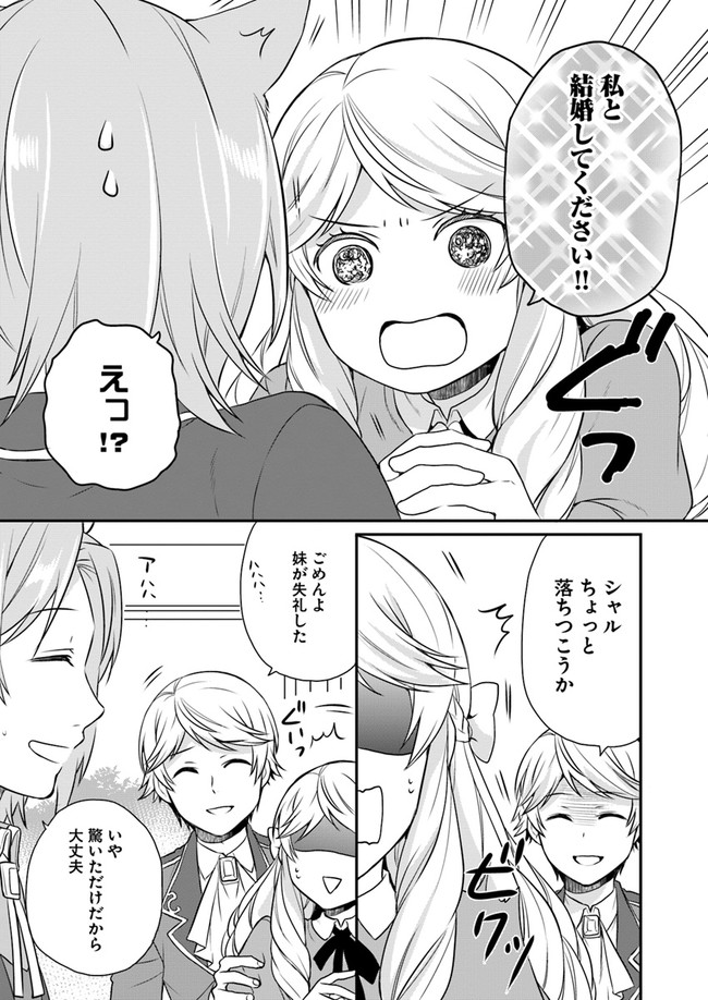 OSAKE NO TAME NI OTOME GEE SETTEI O BUCHI KOWASHITA KEKKA, AKUYAKU REIJOU GA CHEAT REIJOU NI NARIMASHITA (MANGA) - raw - Chapter 6 - https://jpdd.ccdd.to/JPDD/osakenotameniotomegeesetteiobuchikowashitakekkaakuyakureijougacheatreijouninarimashitamanga/143389/3tvu1dplaea.jpg