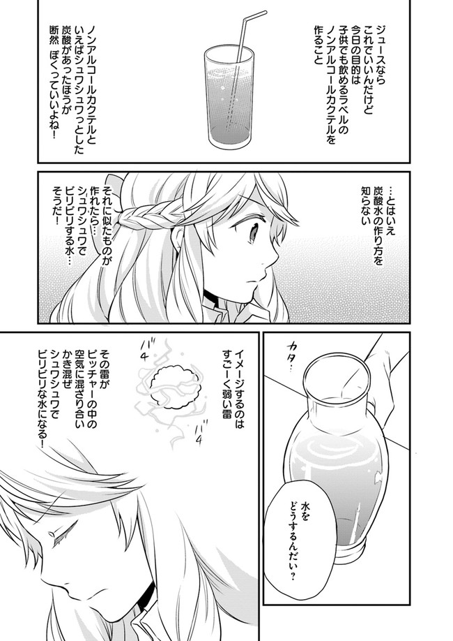 OSAKE NO TAME NI OTOME GEE SETTEI O BUCHI KOWASHITA KEKKA, AKUYAKU REIJOU GA CHEAT REIJOU NI NARIMASHITA (MANGA) - raw - Chapter 6 - https://jpdd.ccdd.to/JPDD/osakenotameniotomegeesetteiobuchikowashitakekkaakuyakureijougacheatreijouninarimashitamanga/143389/4xyvnvpnoot.jpg