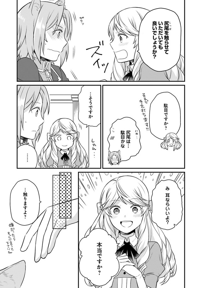 OSAKE NO TAME NI OTOME GEE SETTEI O BUCHI KOWASHITA KEKKA, AKUYAKU REIJOU GA CHEAT REIJOU NI NARIMASHITA (MANGA) - raw - Chapter 6 - https://jpdd.ccdd.to/JPDD/osakenotameniotomegeesetteiobuchikowashitakekkaakuyakureijougacheatreijouninarimashitamanga/143389/5wxbhkdtl1v.jpg