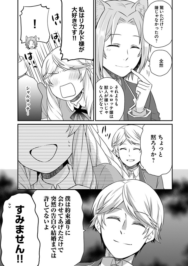 OSAKE NO TAME NI OTOME GEE SETTEI O BUCHI KOWASHITA KEKKA, AKUYAKU REIJOU GA CHEAT REIJOU NI NARIMASHITA (MANGA) - raw - Chapter 6 - https://jpdd.ccdd.to/JPDD/osakenotameniotomegeesetteiobuchikowashitakekkaakuyakureijougacheatreijouninarimashitamanga/143389/do0smabui2p.jpg