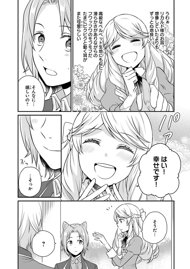OSAKE NO TAME NI OTOME GEE SETTEI O BUCHI KOWASHITA KEKKA, AKUYAKU REIJOU GA CHEAT REIJOU NI NARIMASHITA (MANGA) - raw - Chapter 6 - https://jpdd.ccdd.to/JPDD/osakenotameniotomegeesetteiobuchikowashitakekkaakuyakureijougacheatreijouninarimashitamanga/143389/enkezxwj3h1.jpg