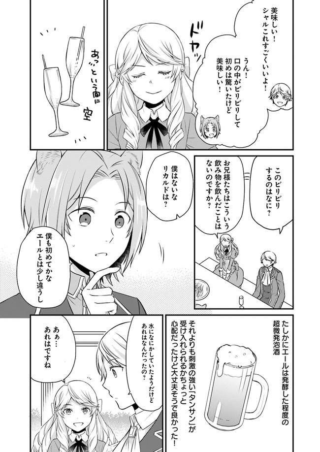 OSAKE NO TAME NI OTOME GEE SETTEI O BUCHI KOWASHITA KEKKA, AKUYAKU REIJOU GA CHEAT REIJOU NI NARIMASHITA (MANGA) - raw - Chapter 6 - https://jpdd.ccdd.to/JPDD/osakenotameniotomegeesetteiobuchikowashitakekkaakuyakureijougacheatreijouninarimashitamanga/143389/fe4imm5a43f.jpg