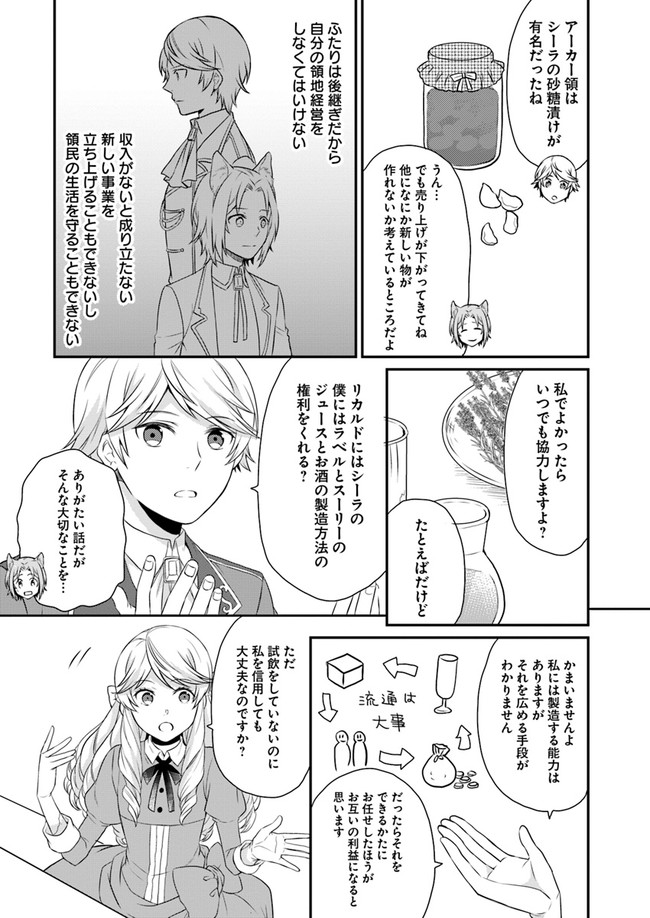 OSAKE NO TAME NI OTOME GEE SETTEI O BUCHI KOWASHITA KEKKA, AKUYAKU REIJOU GA CHEAT REIJOU NI NARIMASHITA (MANGA) - raw - Chapter 6 - https://jpdd.ccdd.to/JPDD/osakenotameniotomegeesetteiobuchikowashitakekkaakuyakureijougacheatreijouninarimashitamanga/143389/gdz50msimim.jpg