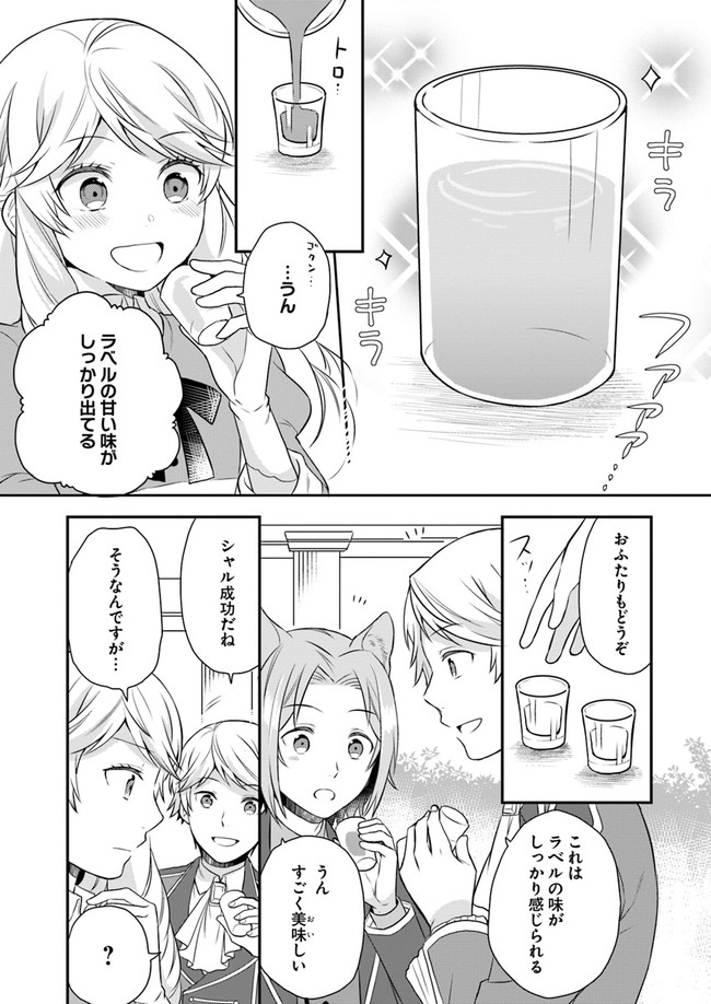 OSAKE NO TAME NI OTOME GEE SETTEI O BUCHI KOWASHITA KEKKA, AKUYAKU REIJOU GA CHEAT REIJOU NI NARIMASHITA (MANGA) - raw - Chapter 6 - https://jpdd.ccdd.to/JPDD/osakenotameniotomegeesetteiobuchikowashitakekkaakuyakureijougacheatreijouninarimashitamanga/143389/h1dc5mfhaxy.jpg