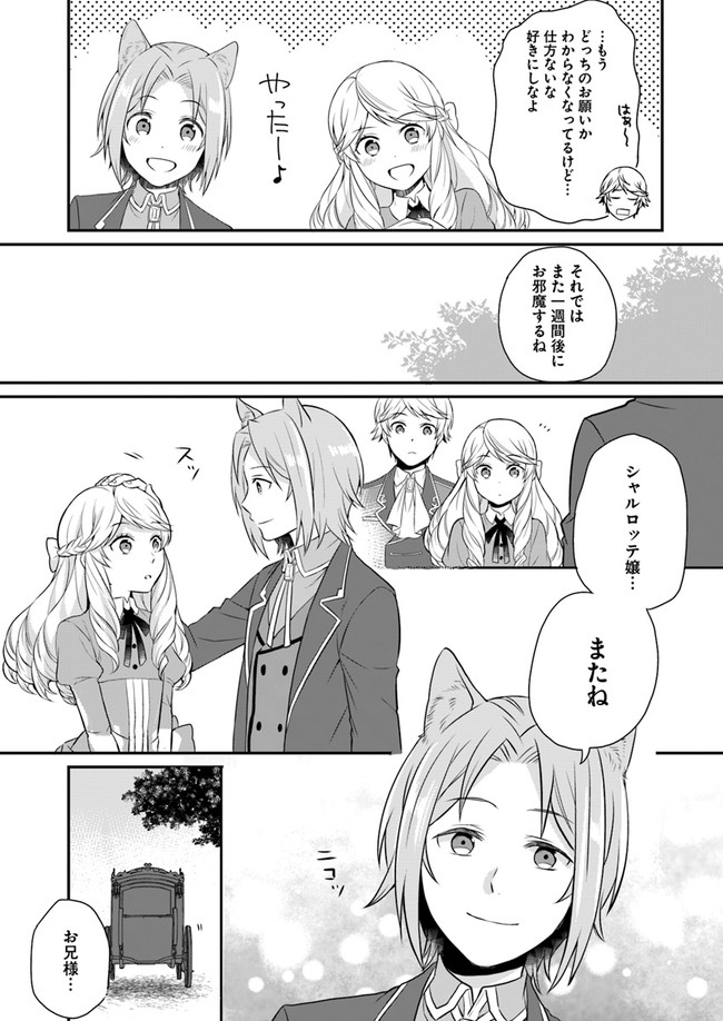 OSAKE NO TAME NI OTOME GEE SETTEI O BUCHI KOWASHITA KEKKA, AKUYAKU REIJOU GA CHEAT REIJOU NI NARIMASHITA (MANGA) - raw - Chapter 6 - https://jpdd.ccdd.to/JPDD/osakenotameniotomegeesetteiobuchikowashitakekkaakuyakureijougacheatreijouninarimashitamanga/143389/hzezwrioa0q.jpg