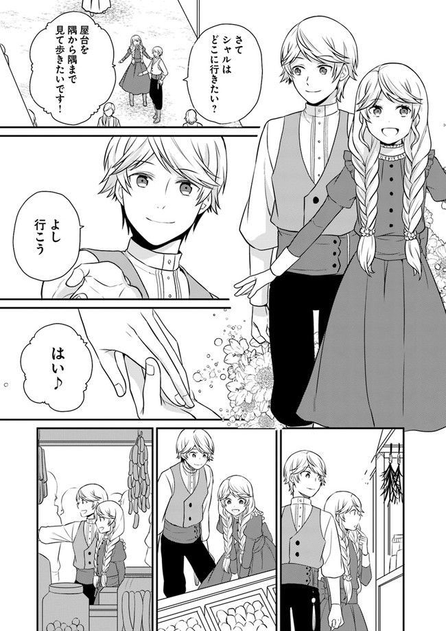 OSAKE NO TAME NI OTOME GEE SETTEI O BUCHI KOWASHITA KEKKA, AKUYAKU REIJOU GA CHEAT REIJOU NI NARIMASHITA (MANGA) - raw - Chapter 6 - https://jpdd.ccdd.to/JPDD/osakenotameniotomegeesetteiobuchikowashitakekkaakuyakureijougacheatreijouninarimashitamanga/143389/mexkrhiwtsh.jpg