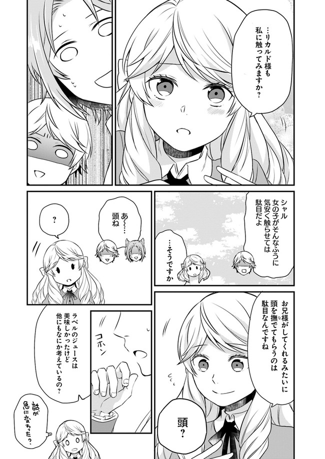OSAKE NO TAME NI OTOME GEE SETTEI O BUCHI KOWASHITA KEKKA, AKUYAKU REIJOU GA CHEAT REIJOU NI NARIMASHITA (MANGA) - raw - Chapter 6 - https://jpdd.ccdd.to/JPDD/osakenotameniotomegeesetteiobuchikowashitakekkaakuyakureijougacheatreijouninarimashitamanga/143389/nf21gdzj4fr.jpg