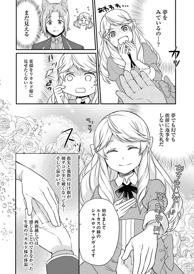 OSAKE NO TAME NI OTOME GEE SETTEI O BUCHI KOWASHITA KEKKA, AKUYAKU REIJOU GA CHEAT REIJOU NI NARIMASHITA (MANGA) - raw - Chapter 6 - https://jpdd.ccdd.to/JPDD/osakenotameniotomegeesetteiobuchikowashitakekkaakuyakureijougacheatreijouninarimashitamanga/143389/pgob05vhmqq.jpg