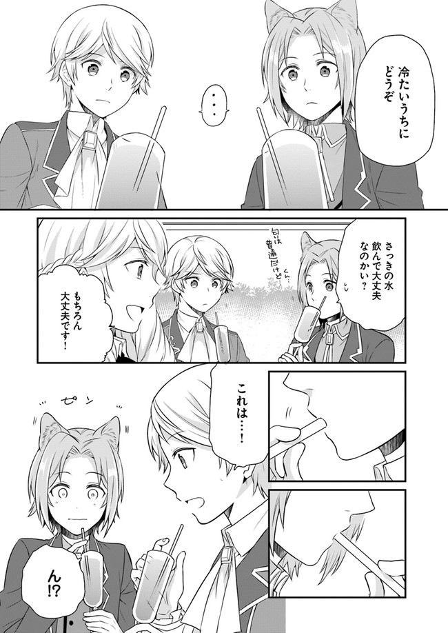 OSAKE NO TAME NI OTOME GEE SETTEI O BUCHI KOWASHITA KEKKA, AKUYAKU REIJOU GA CHEAT REIJOU NI NARIMASHITA (MANGA) - raw - Chapter 6 - https://jpdd.ccdd.to/JPDD/osakenotameniotomegeesetteiobuchikowashitakekkaakuyakureijougacheatreijouninarimashitamanga/143389/pwmjdcllakq.jpg