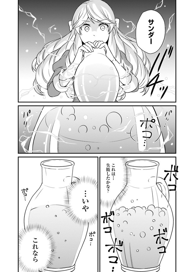 OSAKE NO TAME NI OTOME GEE SETTEI O BUCHI KOWASHITA KEKKA, AKUYAKU REIJOU GA CHEAT REIJOU NI NARIMASHITA (MANGA) - raw - Chapter 6 - https://jpdd.ccdd.to/JPDD/osakenotameniotomegeesetteiobuchikowashitakekkaakuyakureijougacheatreijouninarimashitamanga/143389/rzohx0joqbn.jpg
