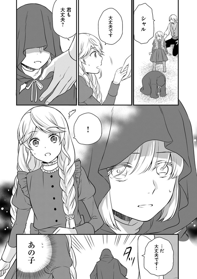 OSAKE NO TAME NI OTOME GEE SETTEI O BUCHI KOWASHITA KEKKA, AKUYAKU REIJOU GA CHEAT REIJOU NI NARIMASHITA (MANGA) - raw - Chapter 6 - https://jpdd.ccdd.to/JPDD/osakenotameniotomegeesetteiobuchikowashitakekkaakuyakureijougacheatreijouninarimashitamanga/143389/s2jlpiv0zce.jpg