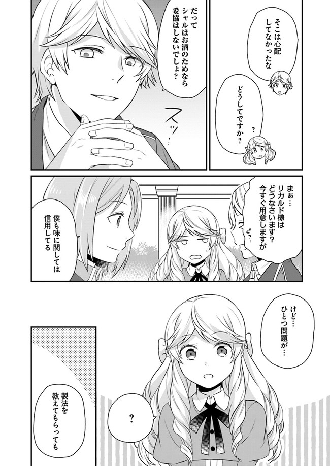 OSAKE NO TAME NI OTOME GEE SETTEI O BUCHI KOWASHITA KEKKA, AKUYAKU REIJOU GA CHEAT REIJOU NI NARIMASHITA (MANGA) - raw - Chapter 6 - https://jpdd.ccdd.to/JPDD/osakenotameniotomegeesetteiobuchikowashitakekkaakuyakureijougacheatreijouninarimashitamanga/143389/wuji4oucmvt.jpg