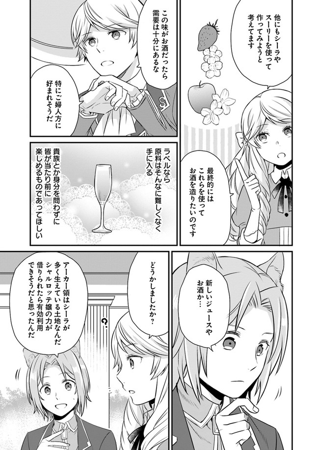 OSAKE NO TAME NI OTOME GEE SETTEI O BUCHI KOWASHITA KEKKA, AKUYAKU REIJOU GA CHEAT REIJOU NI NARIMASHITA (MANGA) - raw - Chapter 6 - https://jpdd.ccdd.to/JPDD/osakenotameniotomegeesetteiobuchikowashitakekkaakuyakureijougacheatreijouninarimashitamanga/143389/yawn0sxjpmq.jpg