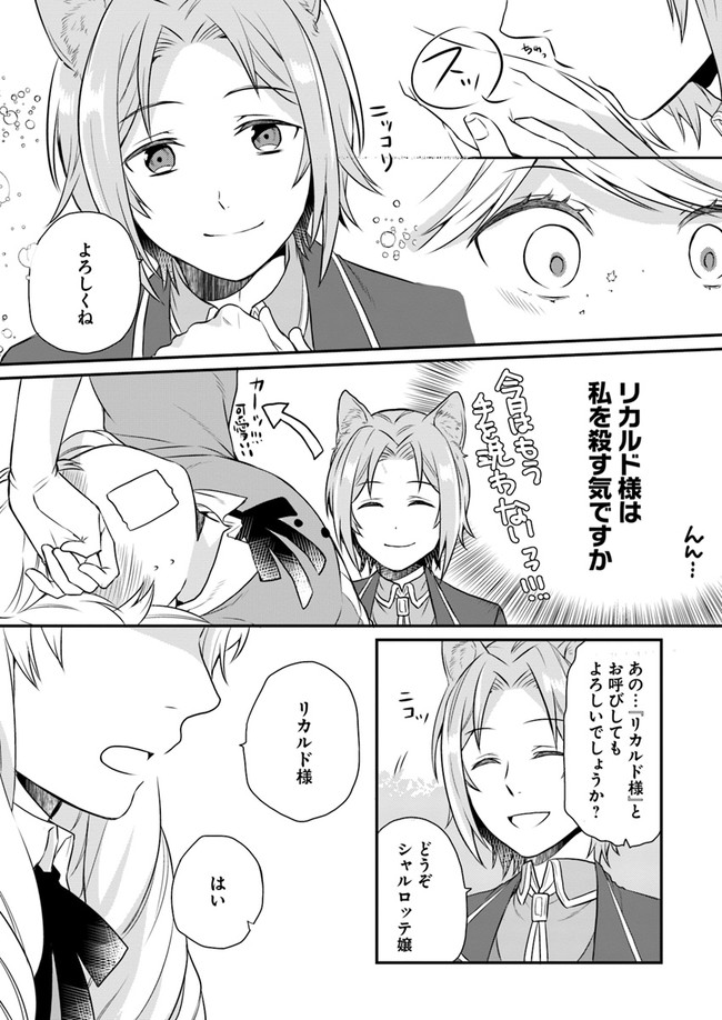 OSAKE NO TAME NI OTOME GEE SETTEI O BUCHI KOWASHITA KEKKA, AKUYAKU REIJOU GA CHEAT REIJOU NI NARIMASHITA (MANGA) - raw - Chapter 6 - https://jpdd.ccdd.to/JPDD/osakenotameniotomegeesetteiobuchikowashitakekkaakuyakureijougacheatreijouninarimashitamanga/143389/ydzweb1h5c1.jpg